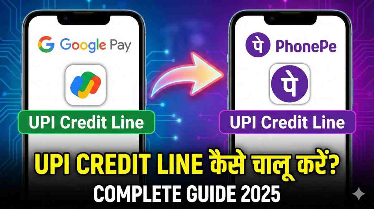 activate-upi-credit-line-gpay-phonepe-hindi