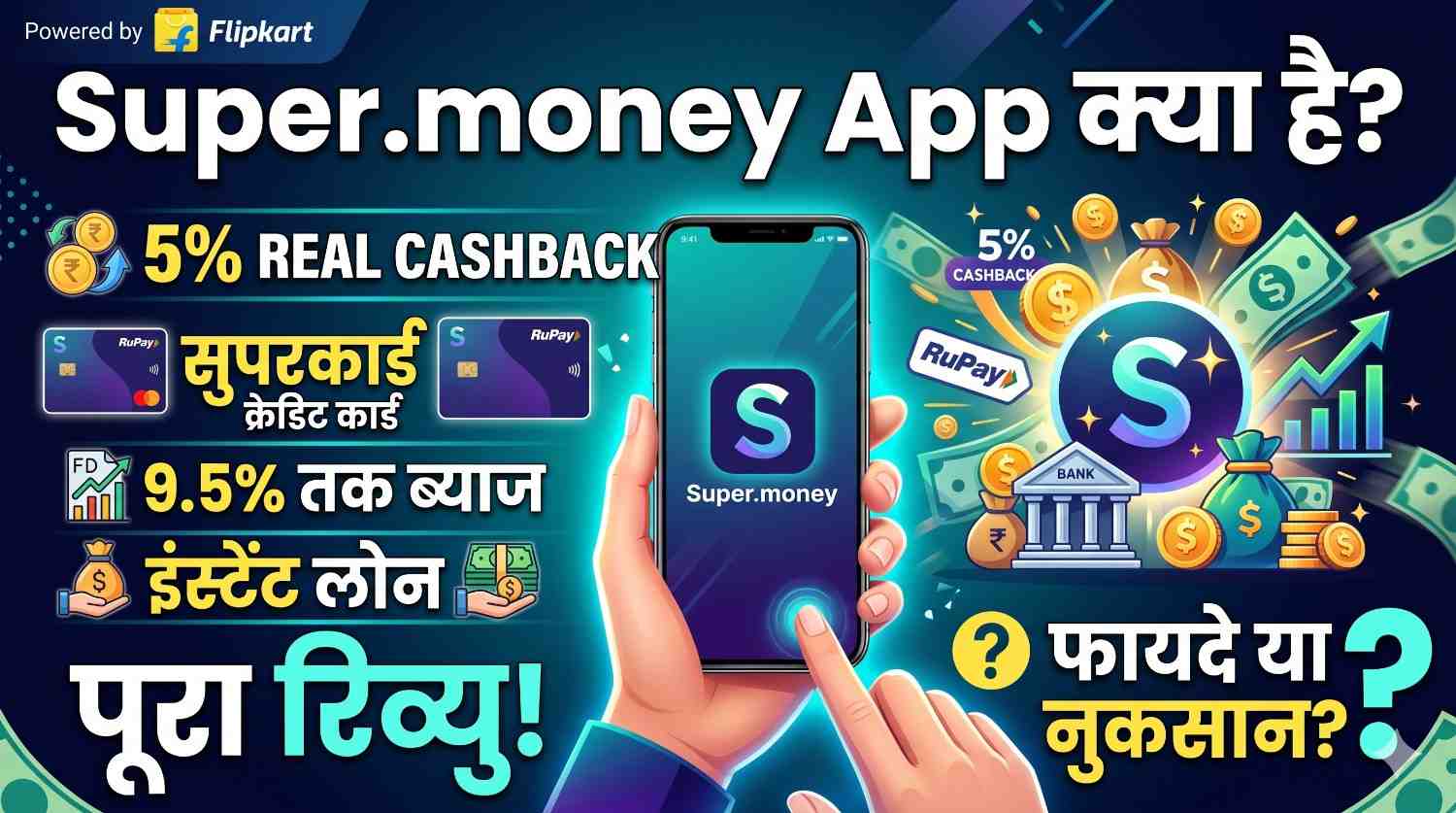 Super money upi app review in hindi